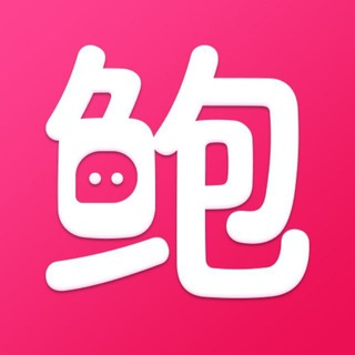 鲍鱼盒子Live